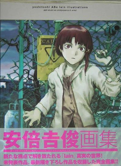 LAIN ILLUSTRATIONS: AB# REBUILD AN OMNIPRESENCE IN WIRED