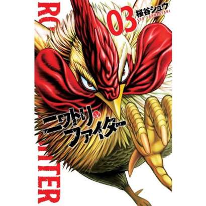 ROOSTER FIGHTER - O GALO LUTADOR • VOL.03