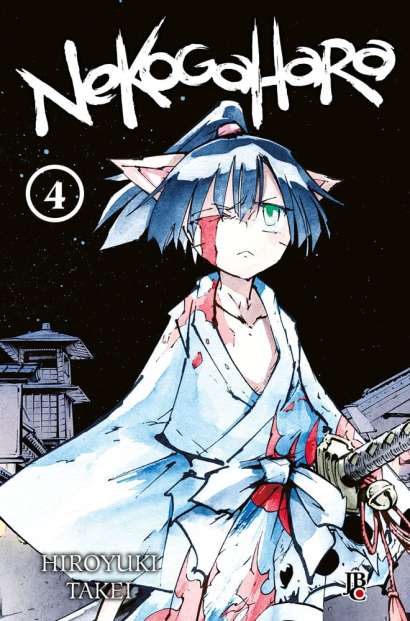 NEKOGAHARA • VOL.04