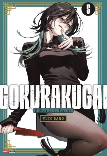 GOKURAKUGAI 05