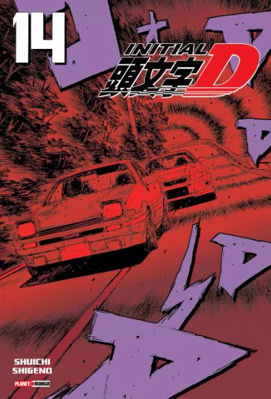 INITIAL D 14