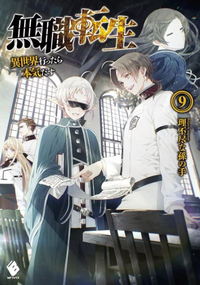 MUSHUKO TENSEI: UMA SEGUNDA CHANCE VOL. 9